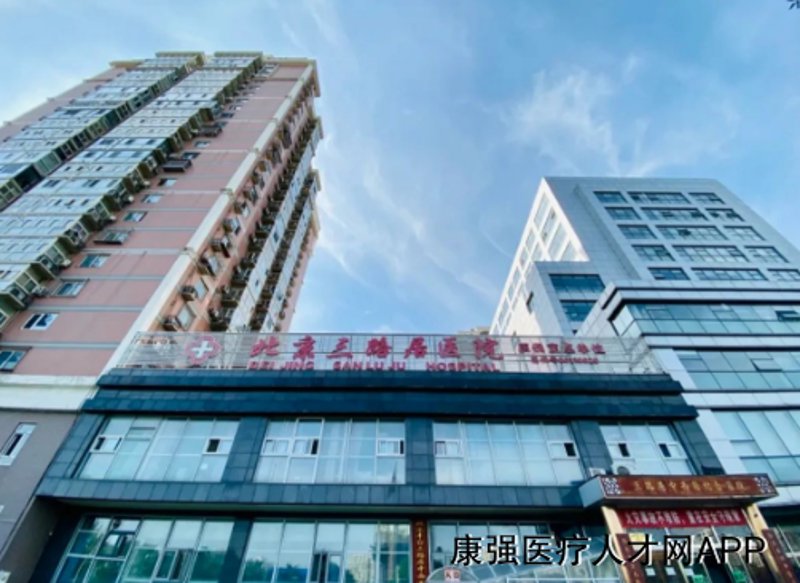 历史与现代医疗交汇点：建都医院的发展历程
