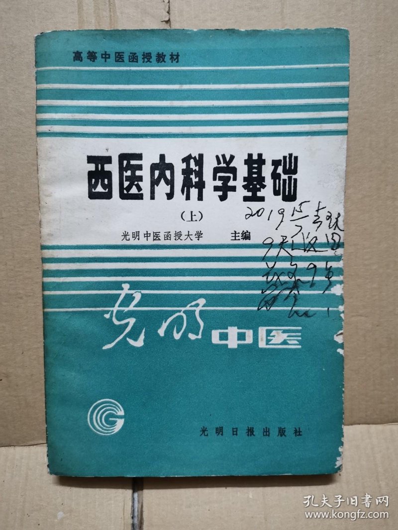 中西医结合医院：推动医疗进步的新途径