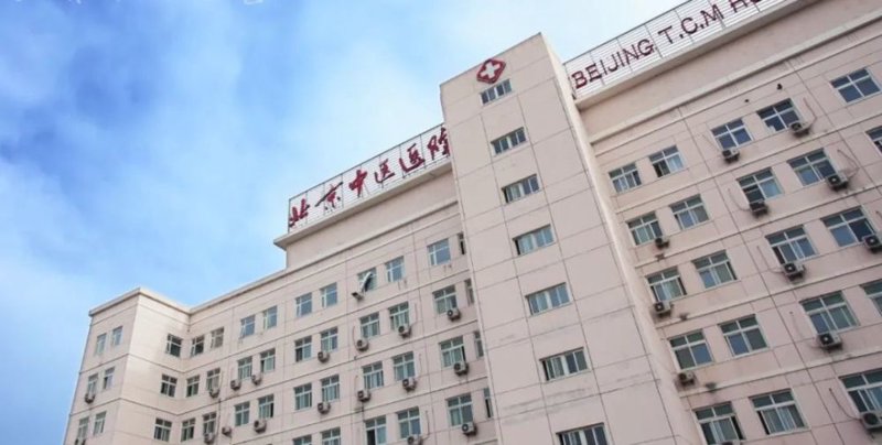 中西医结合医院:新医疗趋势的探索者